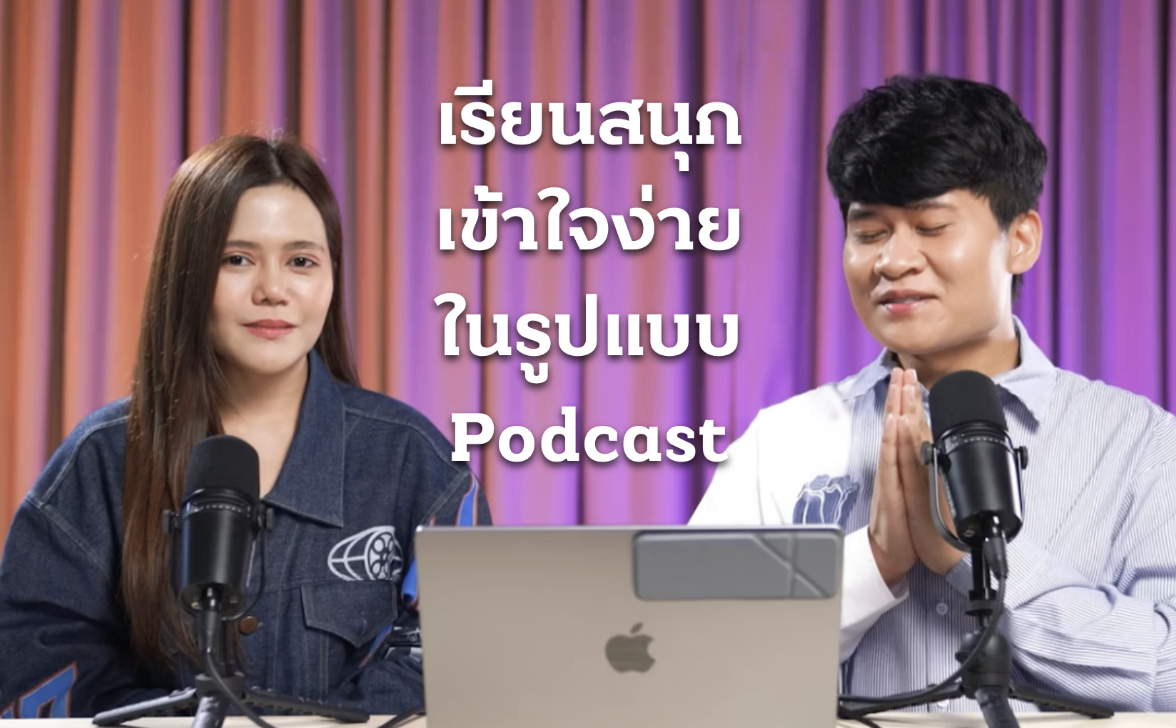 TikTok Business Class รวมทุกเรื่องที่เจ้าของแบรนด์ เจ้าของสินค้าต้องทำ